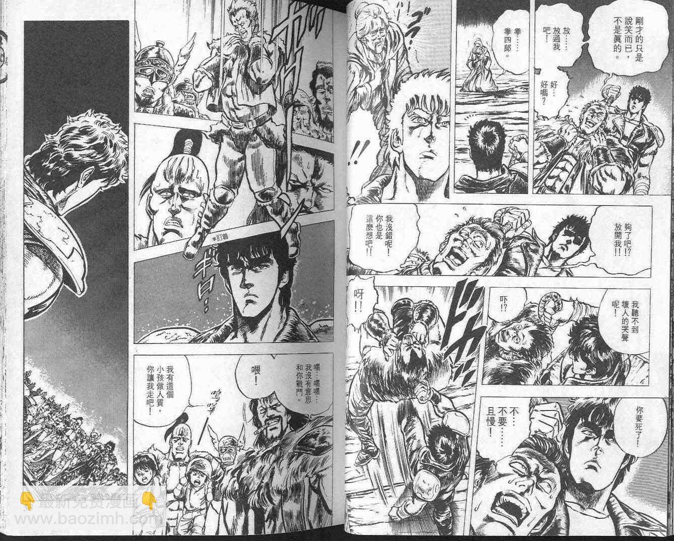 🍵北斗神拳 第3卷 第28页