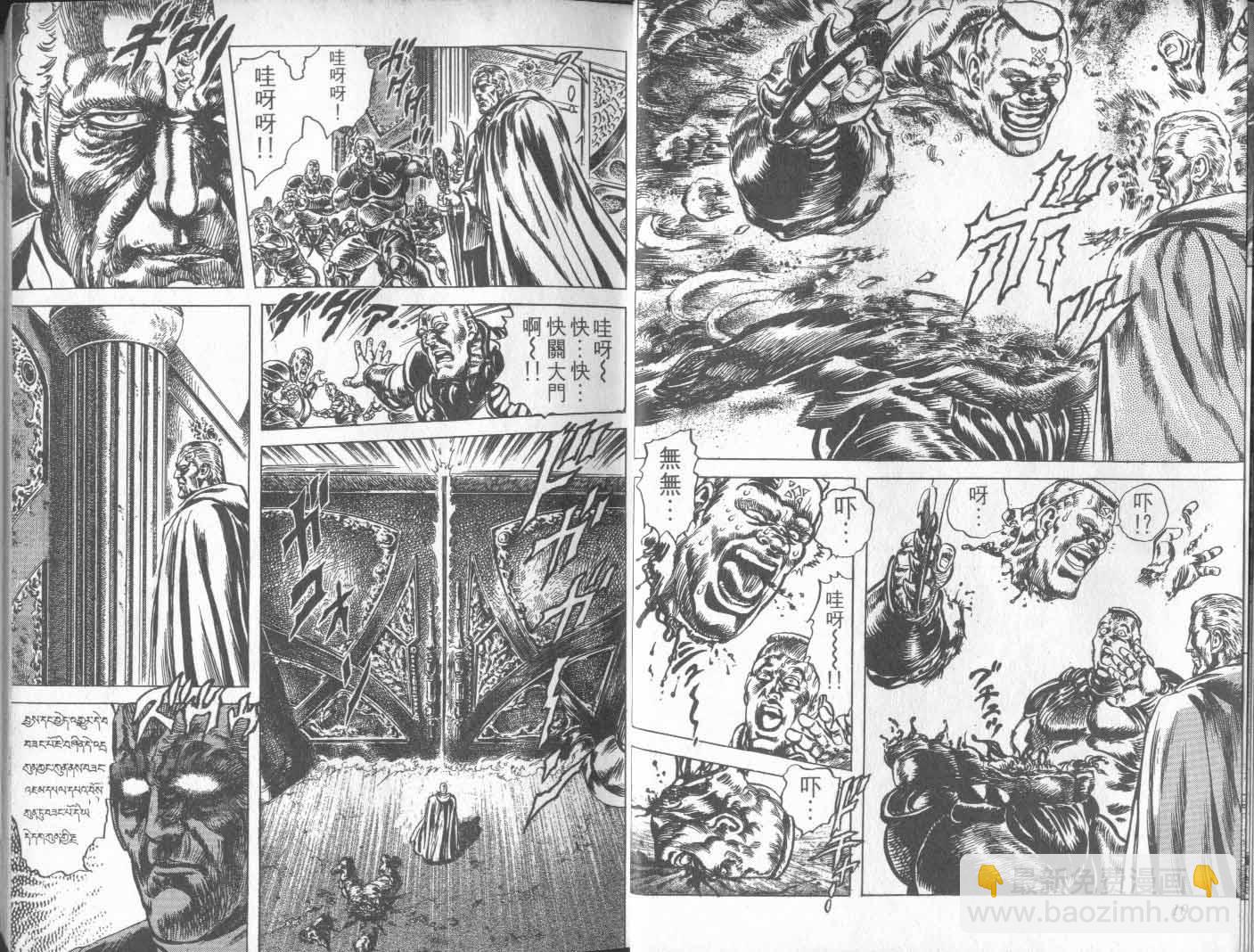 🍵北斗神拳 第21卷 第10页