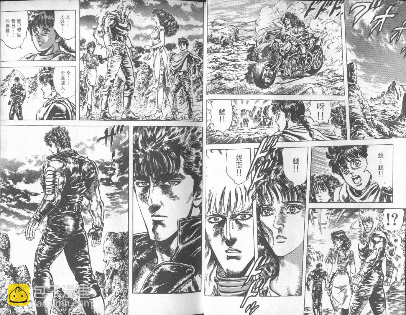 🍵北斗神拳 第21卷 第12页