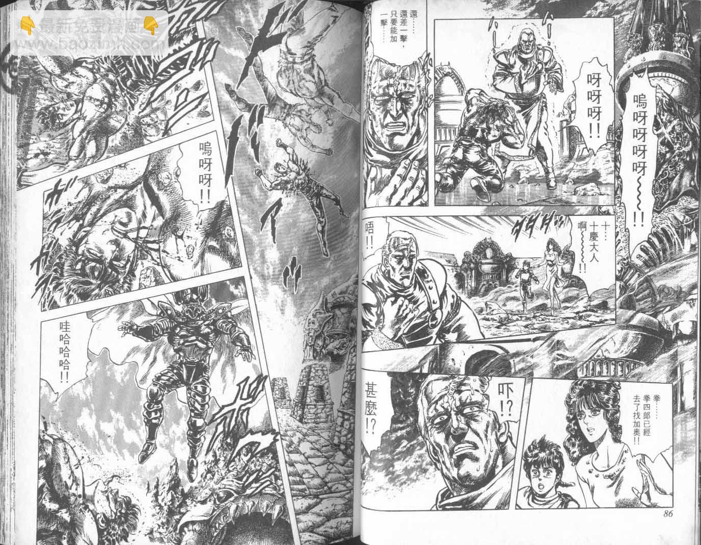 🍵北斗神拳 第21卷 第48页
