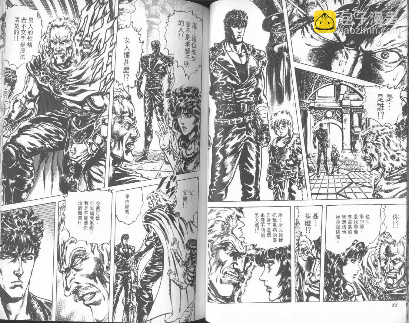 🍵北斗神拳 第25卷 第49页