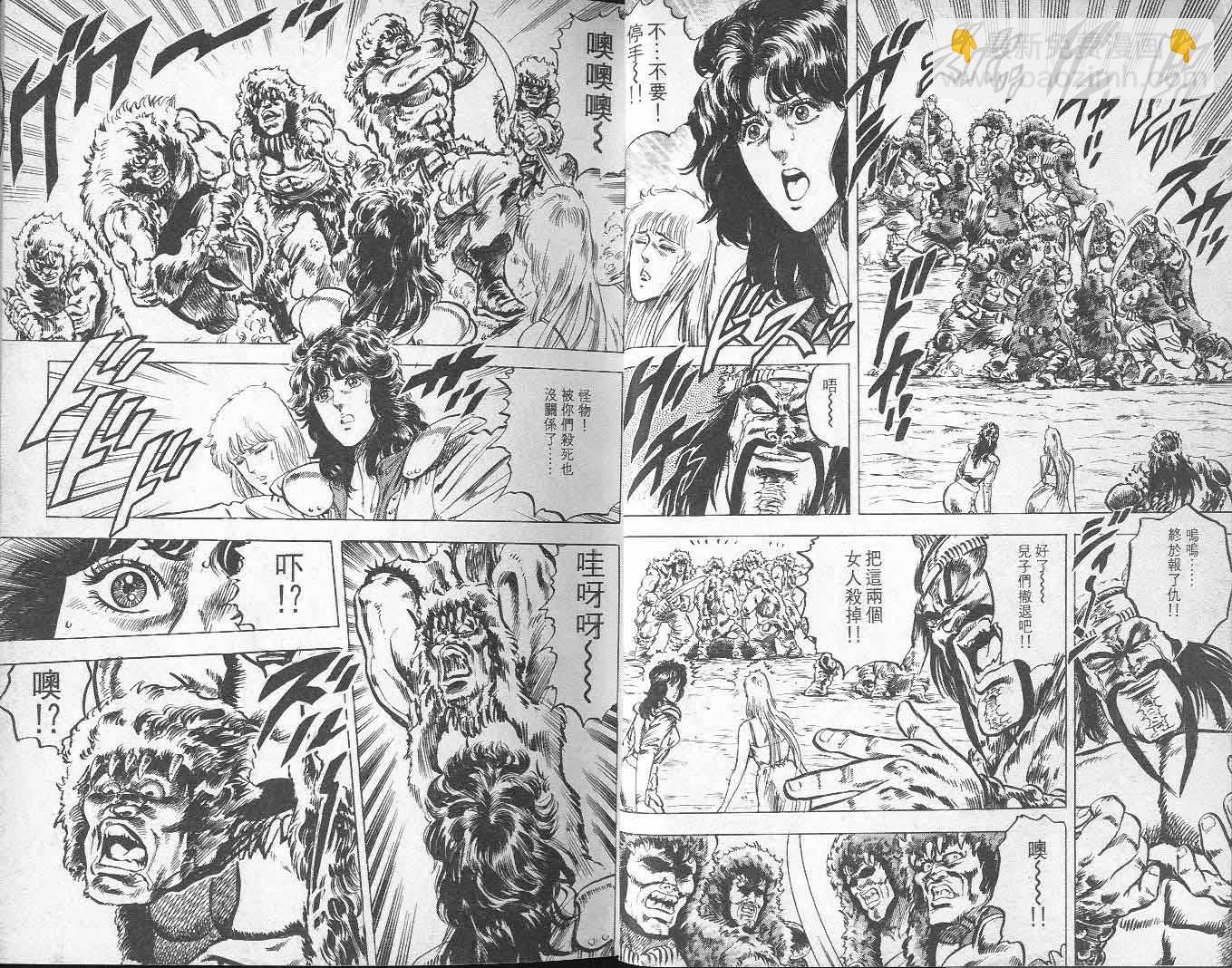 🍵北斗神拳 第5卷 第13页