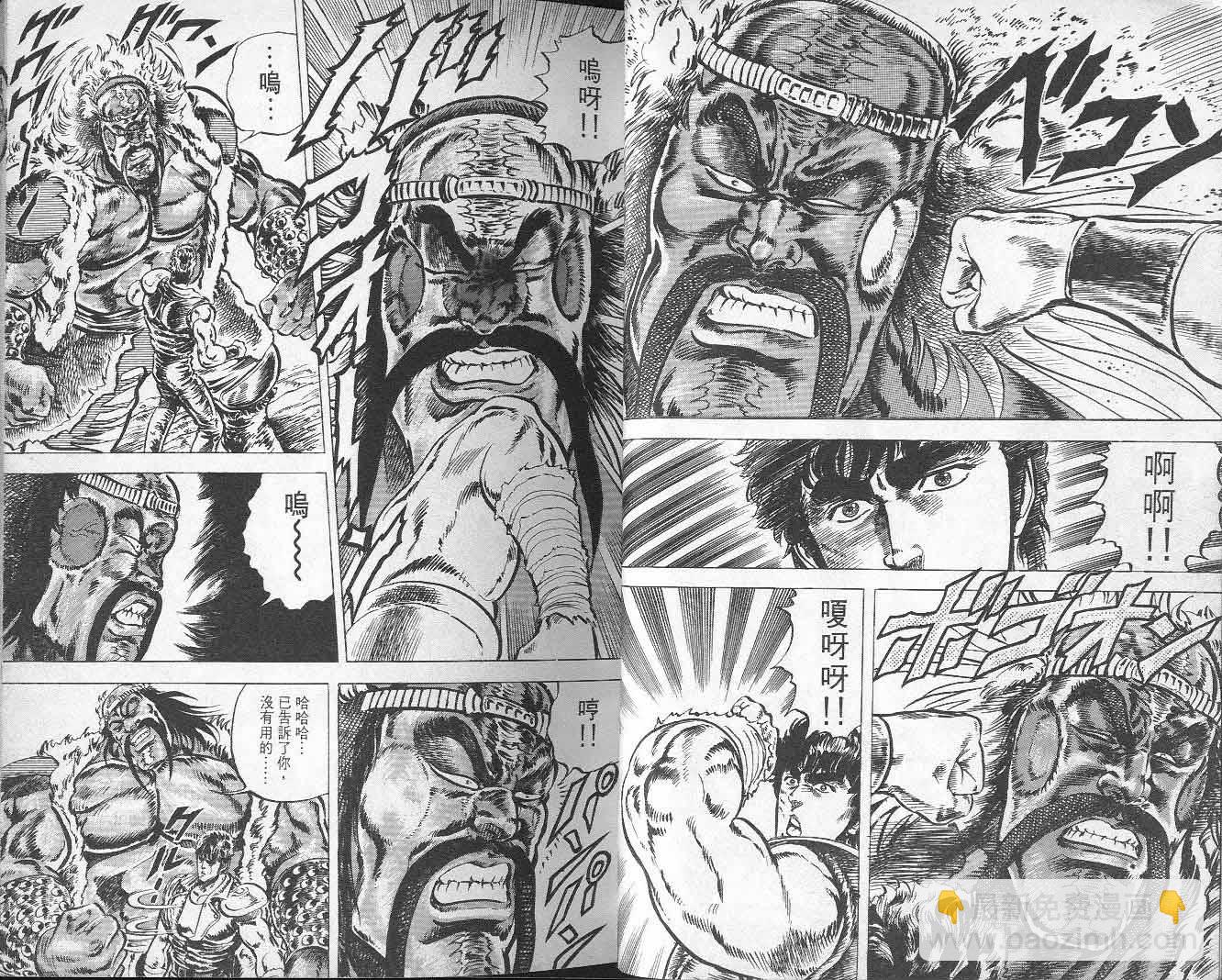 🍵北斗神拳 第5卷 第21页