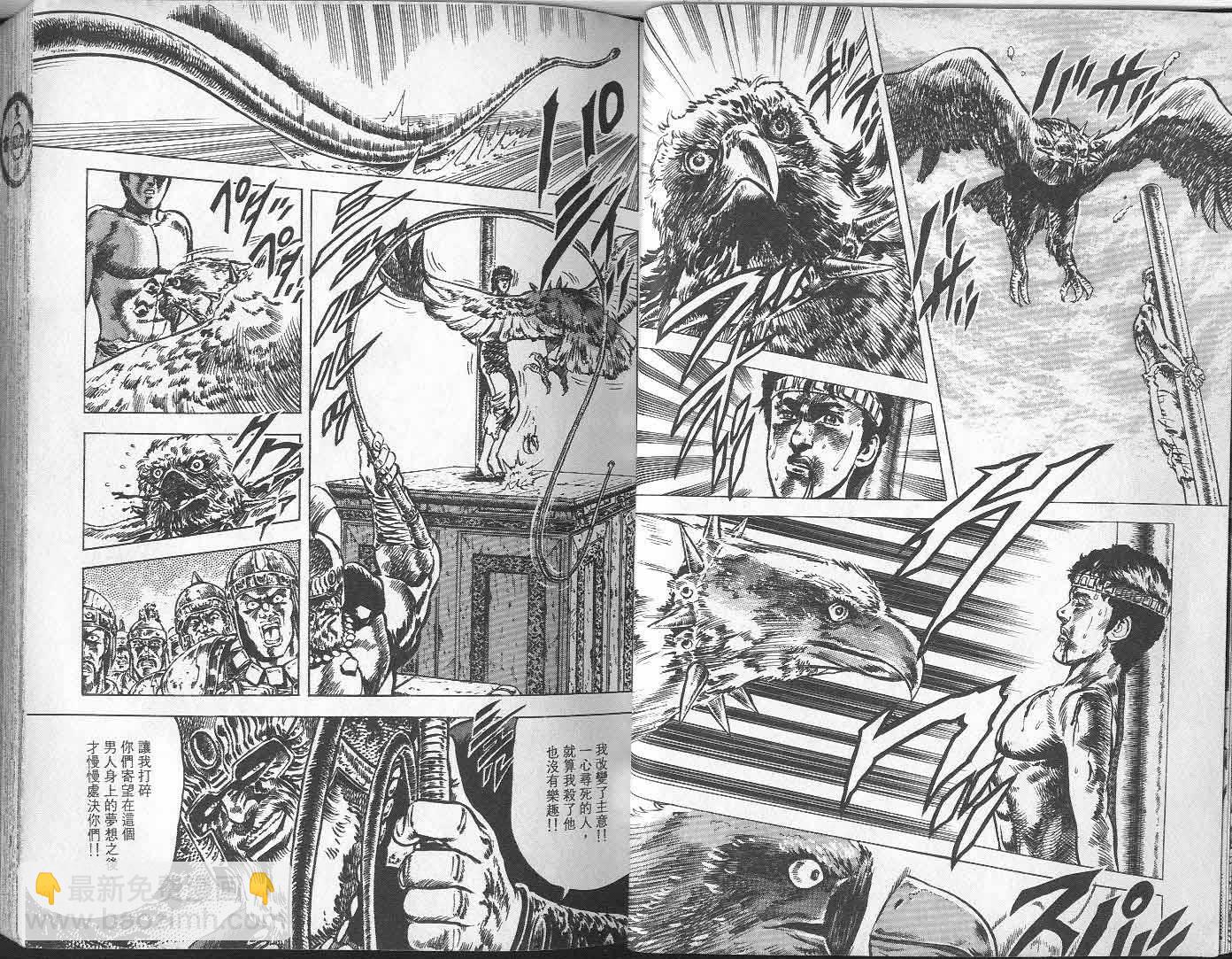 🍵北斗神拳 第7卷 第23页