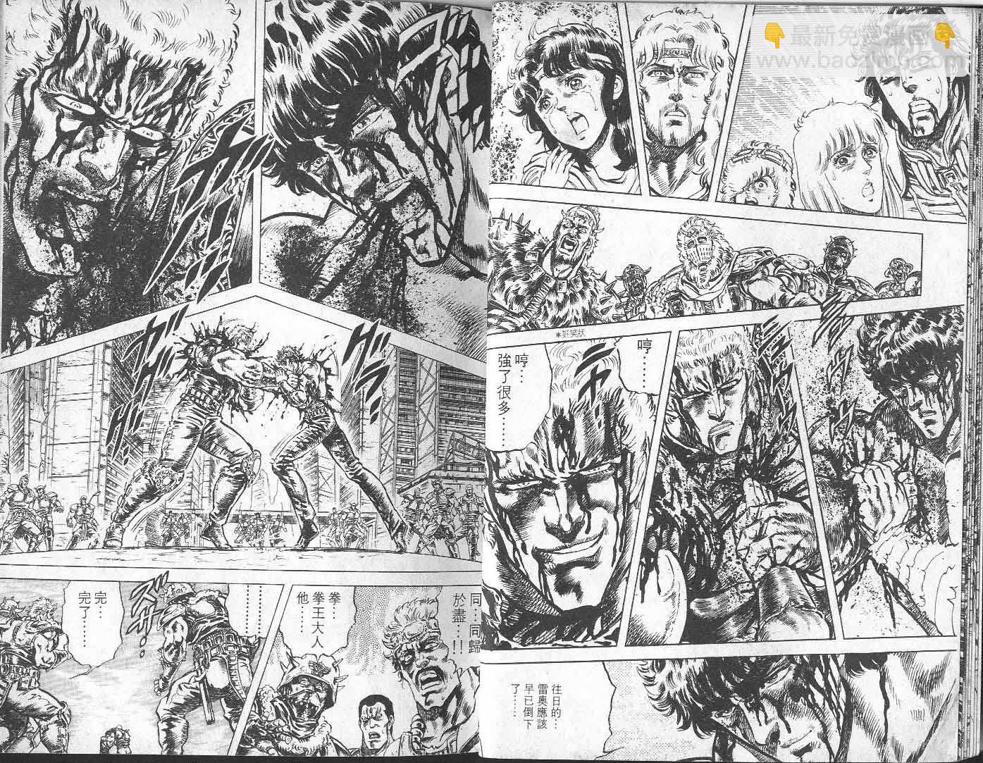 🍵北斗神拳 第9卷 第13页