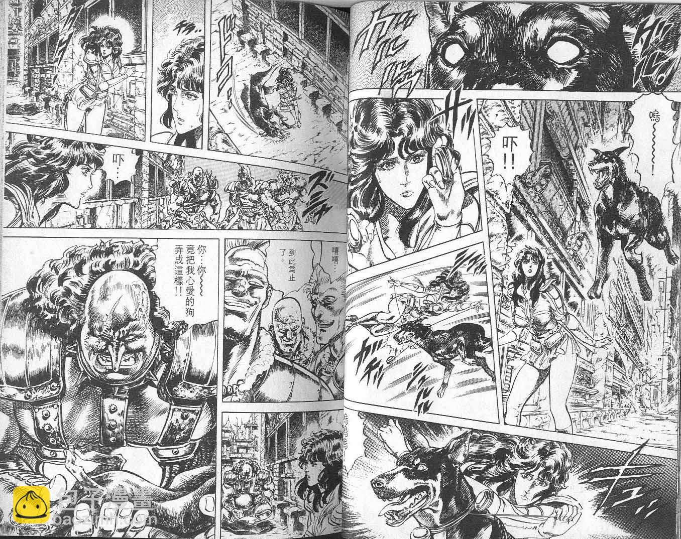 🍵北斗神拳 第9卷 第29页