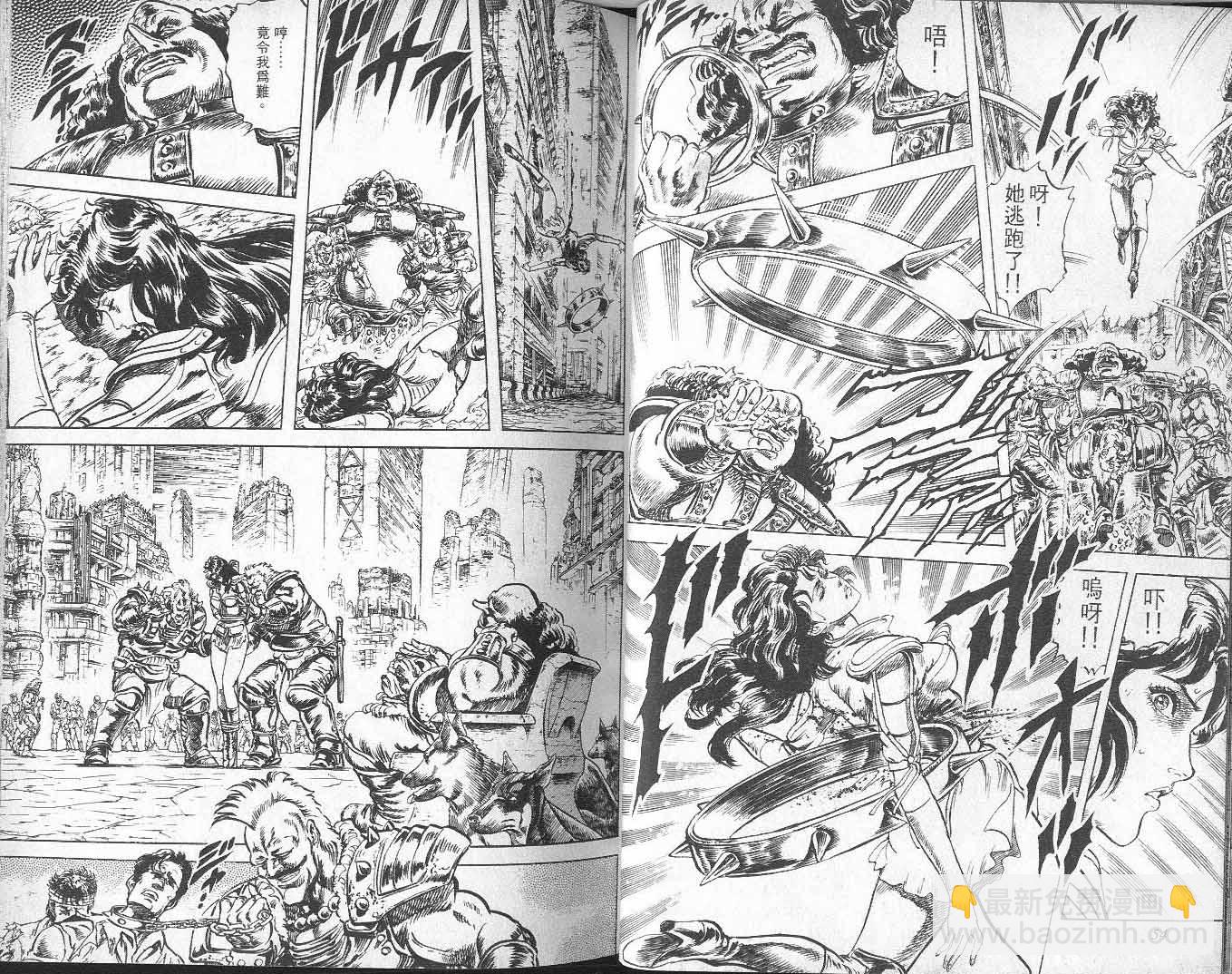 🍵北斗神拳 第9卷 第31页