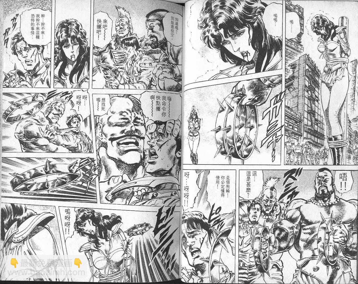 🍵北斗神拳 第9卷 第32页