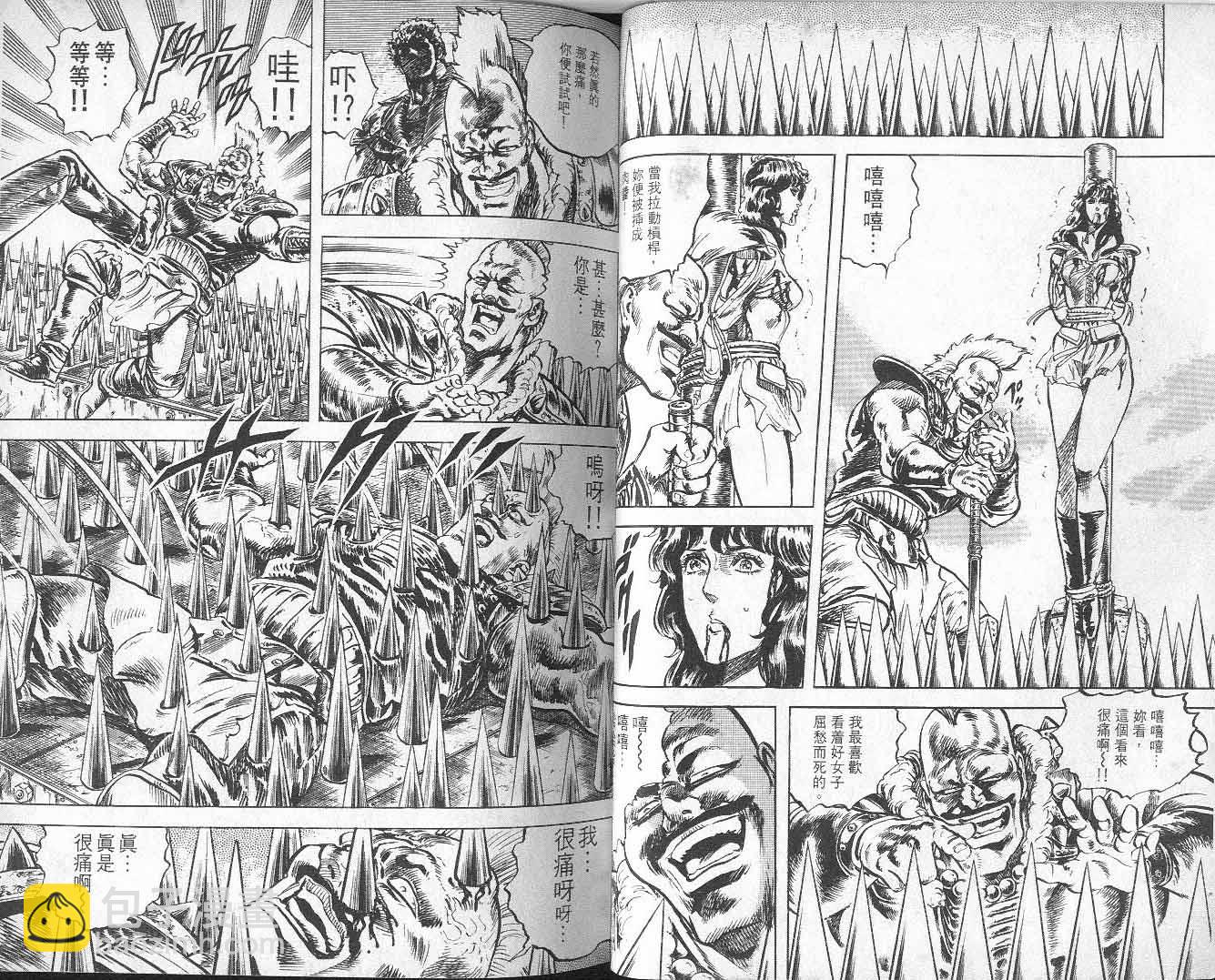 🍵北斗神拳 第9卷 第35页