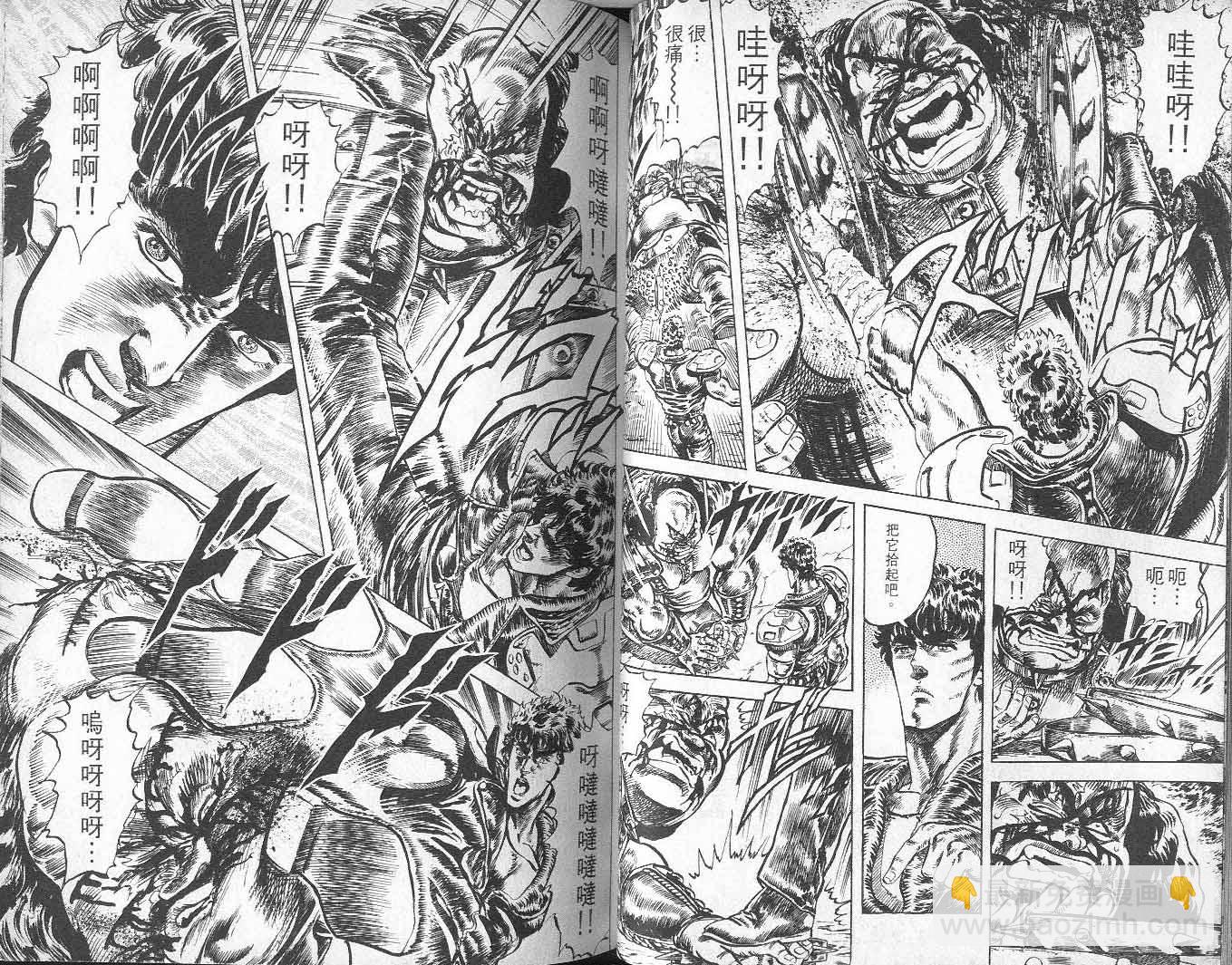 🍵北斗神拳 第9卷 第41页