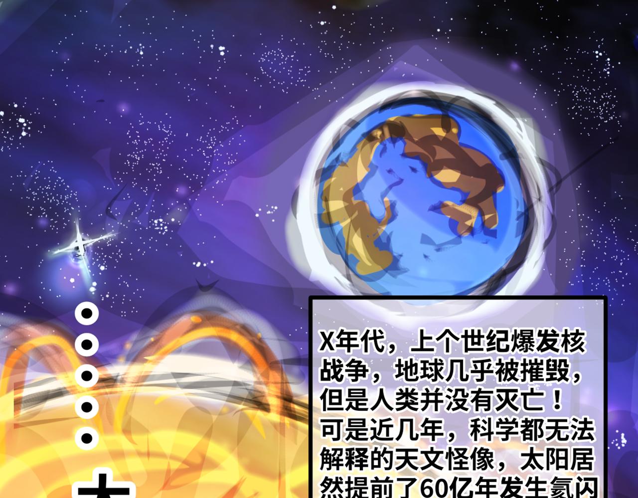 🍵北斗神拳后传之阿龙的奇妙冒险 章序+第一话 第1页