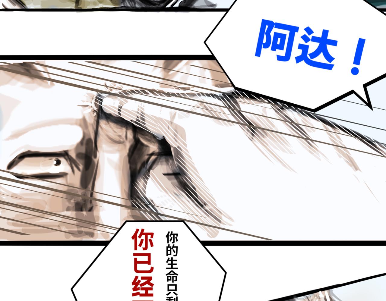 🍵北斗神拳后传之阿龙的奇妙冒险 章序+第一话 第11页