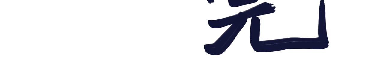 🍵北斗神拳后传之阿龙的奇妙冒险 章序+第一话 第15页