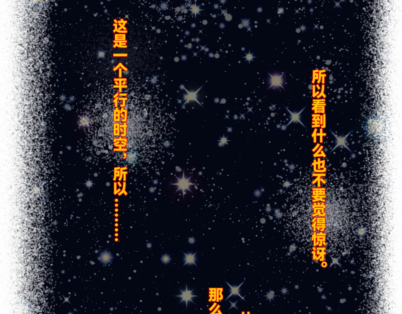 🍵北斗神拳后传之阿龙的奇妙冒险 章序+第一话 第16页