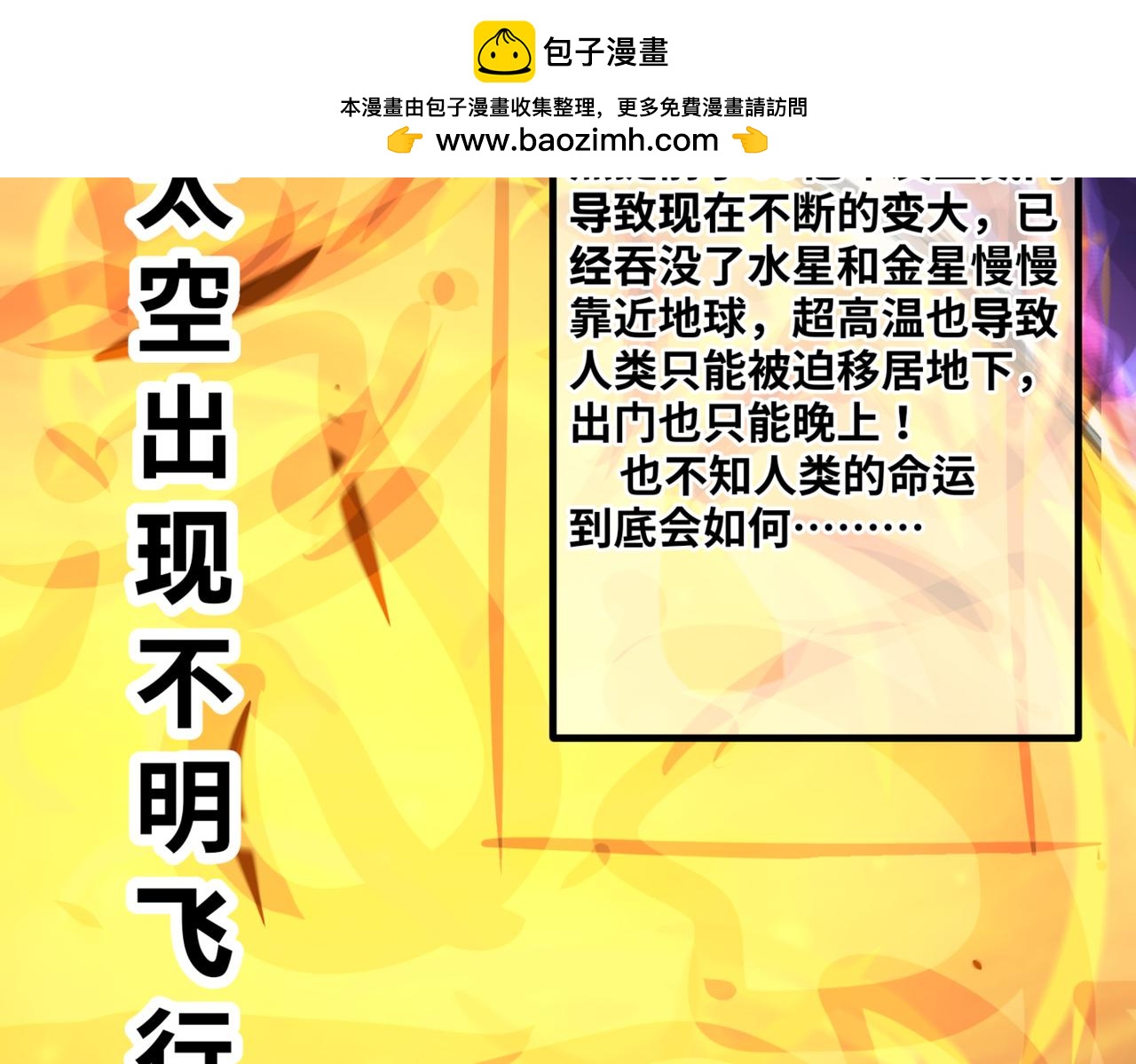 🍵北斗神拳后传之阿龙的奇妙冒险 章序+第一话 第2页