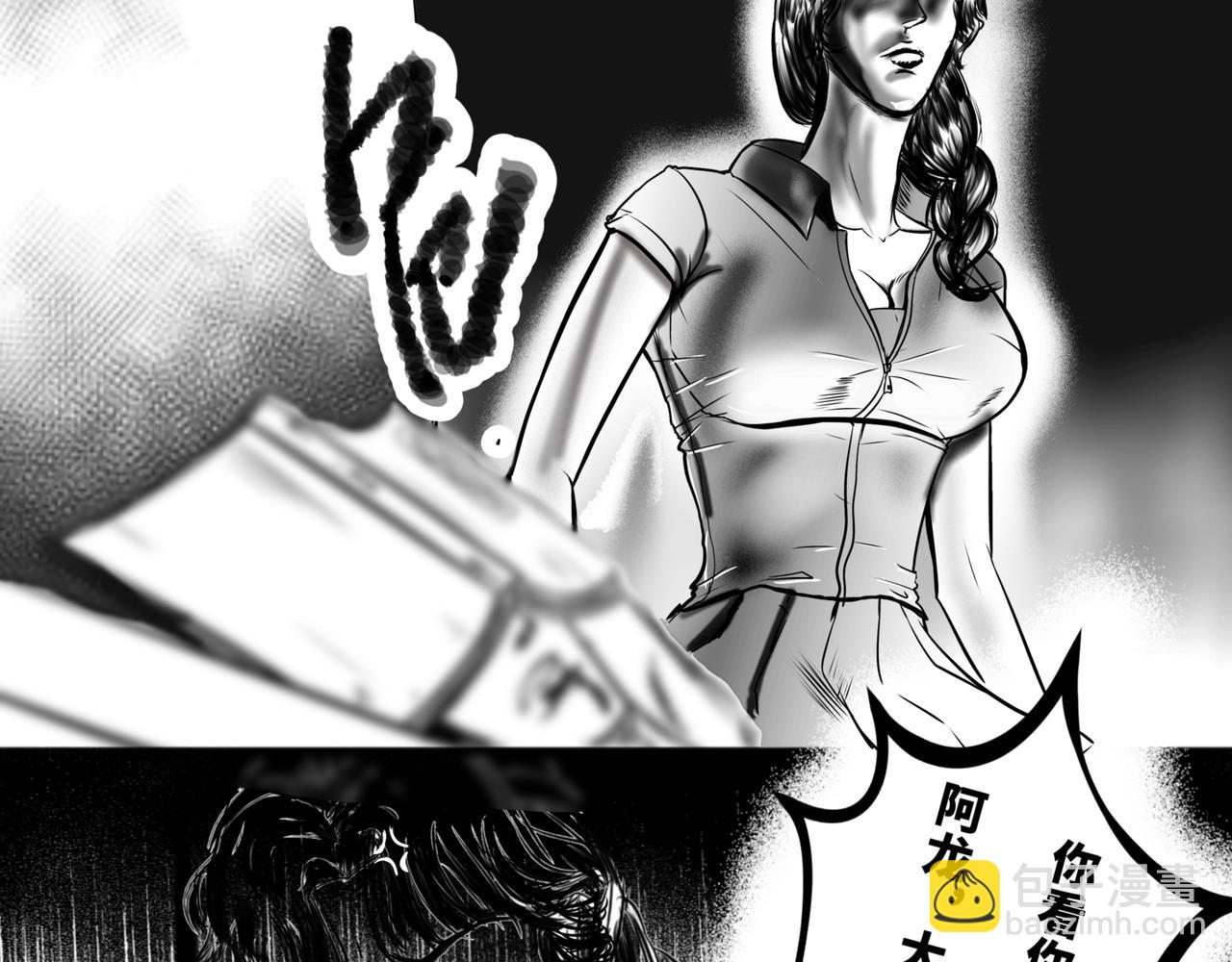 🍵北斗神拳后传之阿龙的奇妙冒险 章序+第一话 第24页