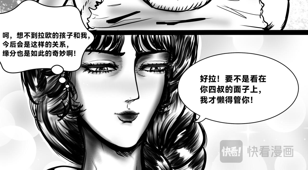 🍵北斗神拳后传之阿龙的奇妙冒险 章序+第一话 第35页