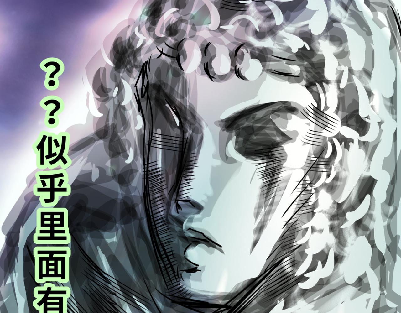 🍵北斗神拳后传之阿龙的奇妙冒险 章序+第一话 第4页