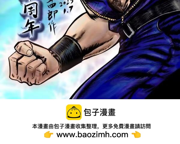 🍵北斗神拳后传之阿龙的奇妙冒险 章序+第一话 第40页