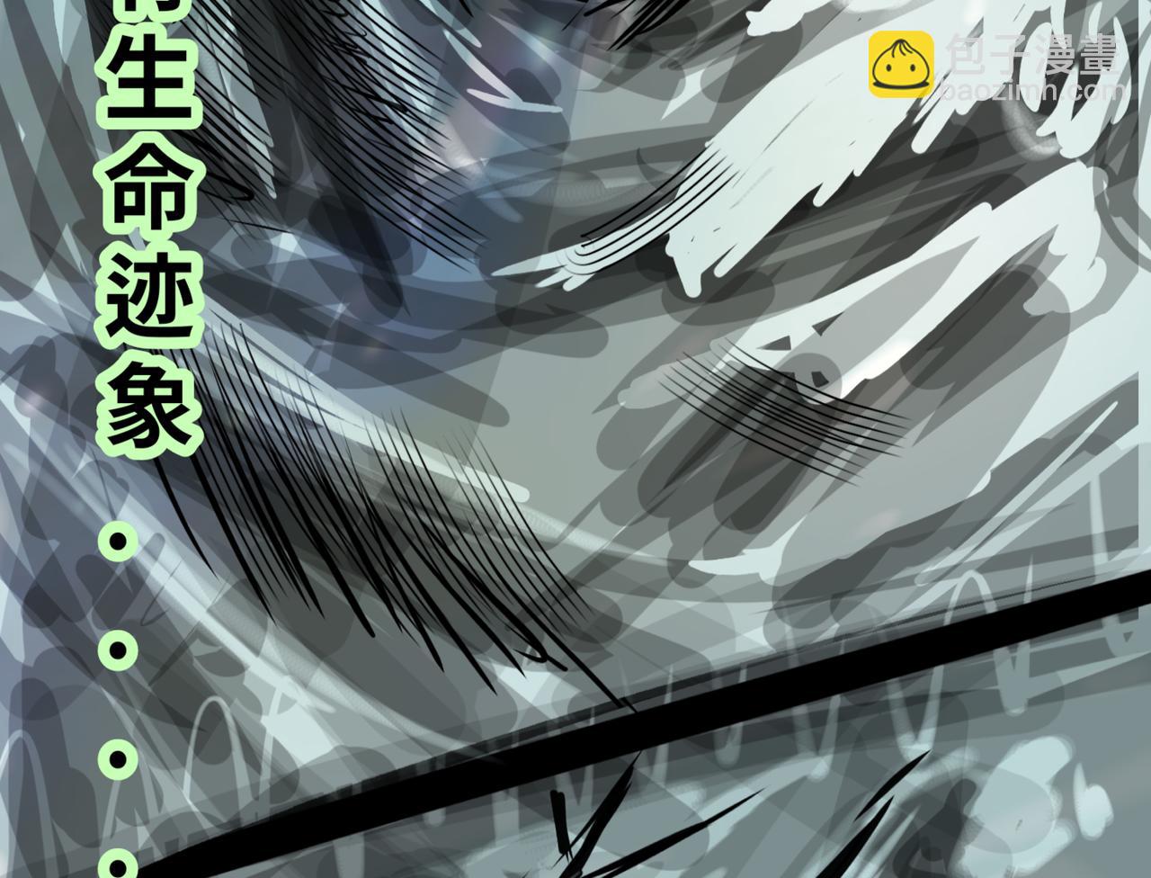 🍵北斗神拳后传之阿龙的奇妙冒险 章序+第一话 第5页