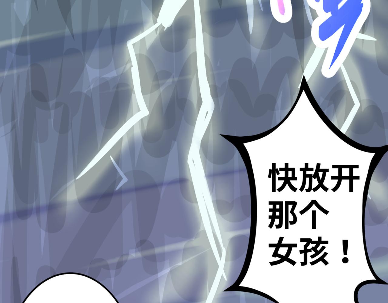 🍵北斗神拳后传之阿龙的奇妙冒险 章序+第一话 第8页