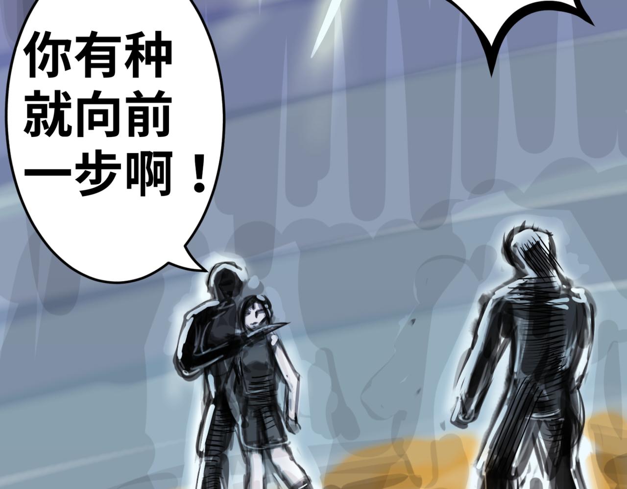 🍵北斗神拳后传之阿龙的奇妙冒险 章序+第一话 第9页