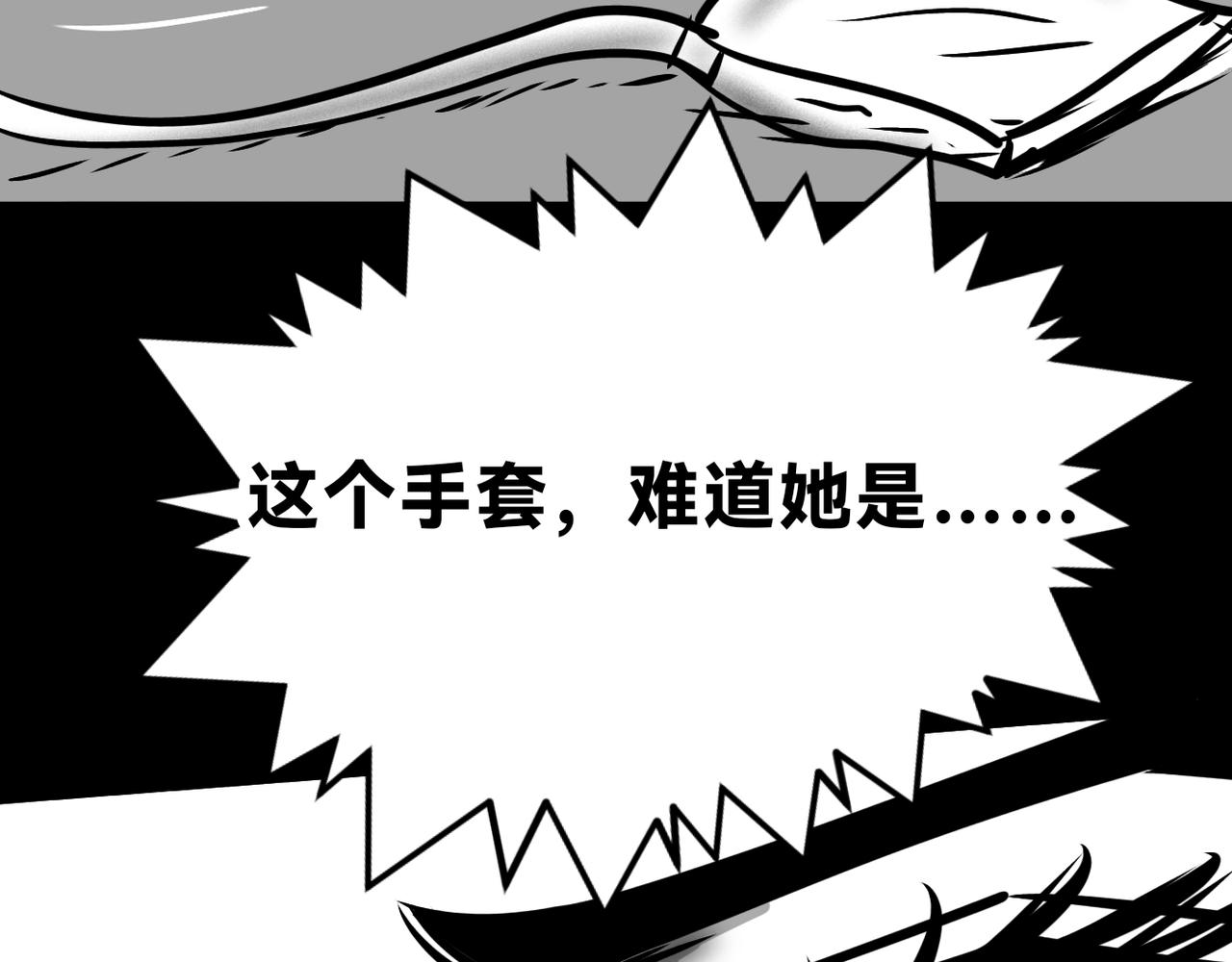 🍵北斗神拳后传之阿龙的奇妙冒险 第三话 第11页