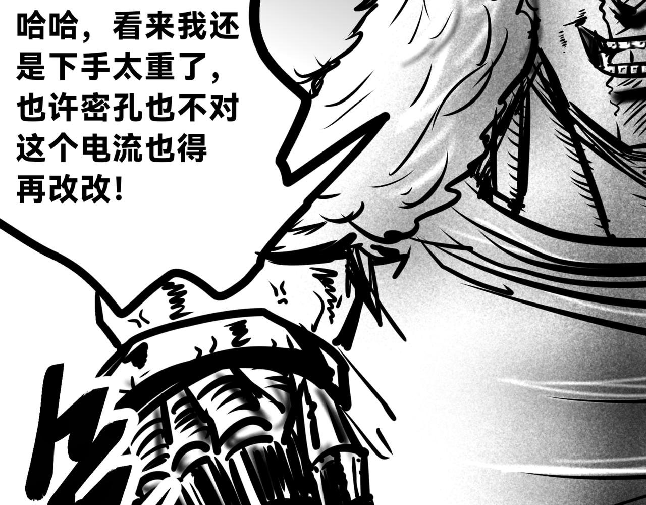 🍵北斗神拳后传之阿龙的奇妙冒险 第三话 第18页
