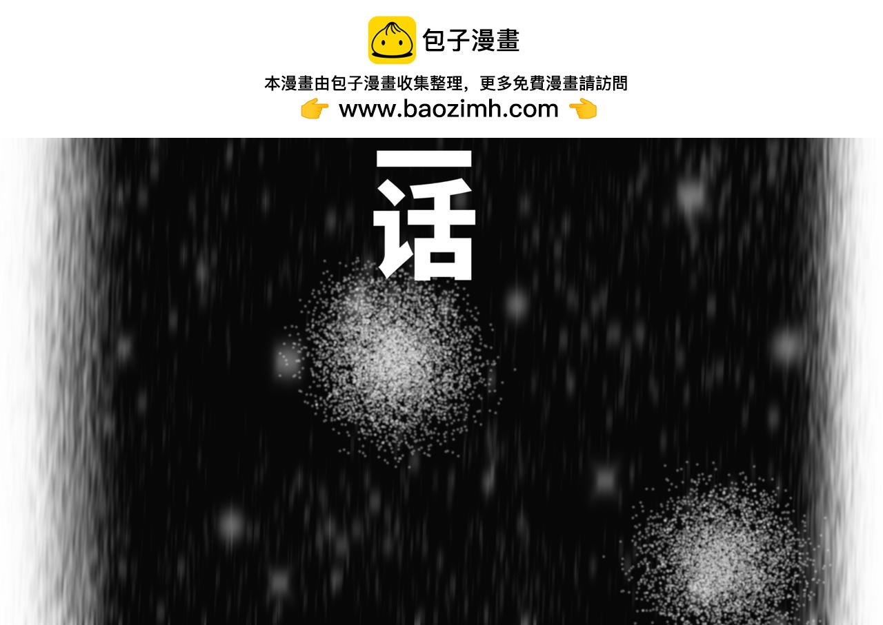 🍵北斗神拳后传之阿龙的奇妙冒险 第三话 第2页