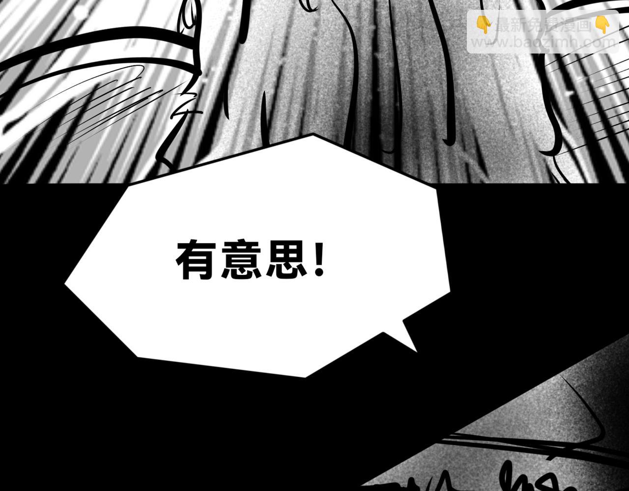 🍵北斗神拳后传之阿龙的奇妙冒险 第三话 第48页
