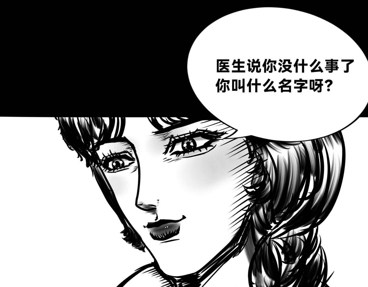 🍵北斗神拳后传之阿龙的奇妙冒险 第三话 第6页