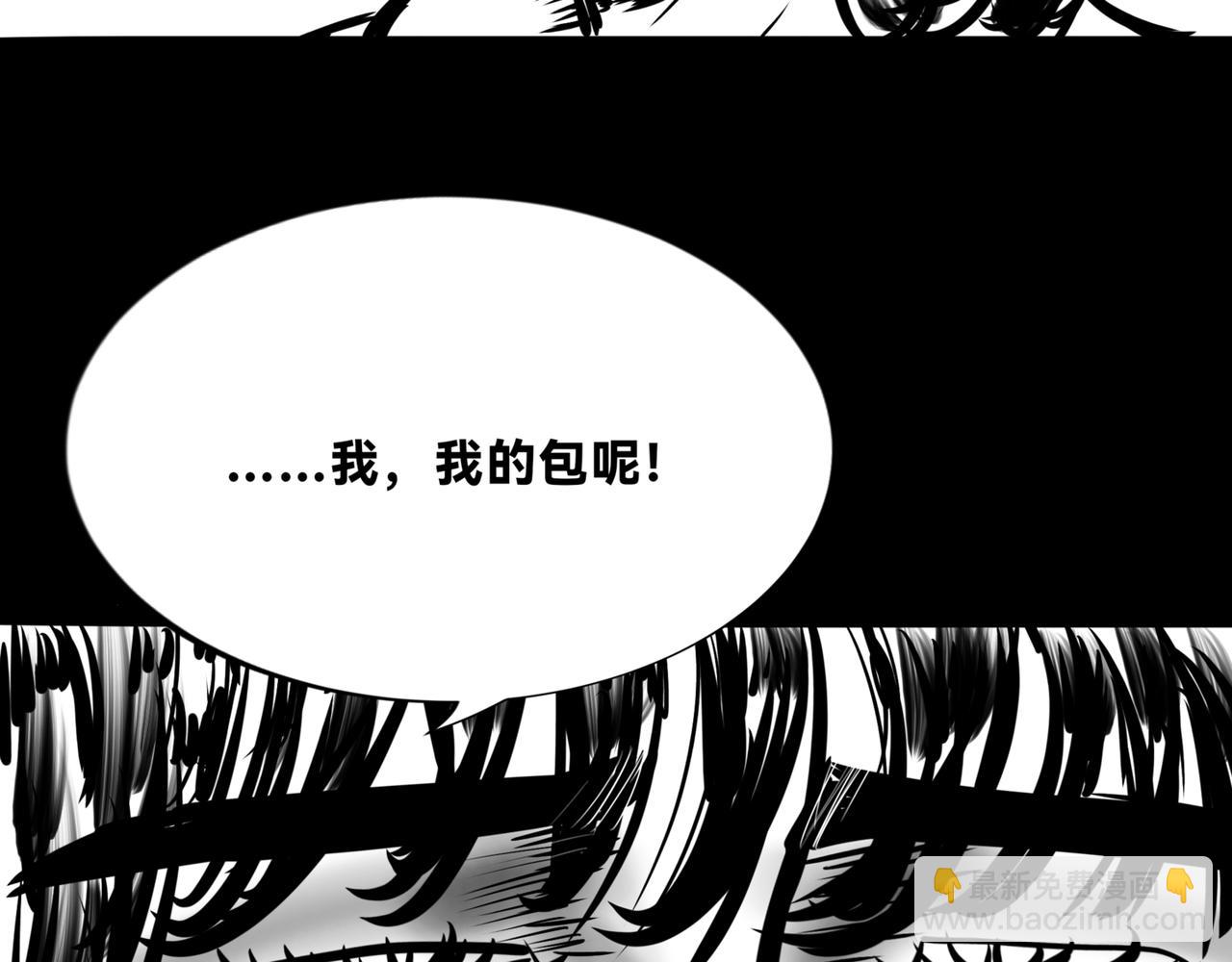 🍵北斗神拳后传之阿龙的奇妙冒险 第三话 第7页