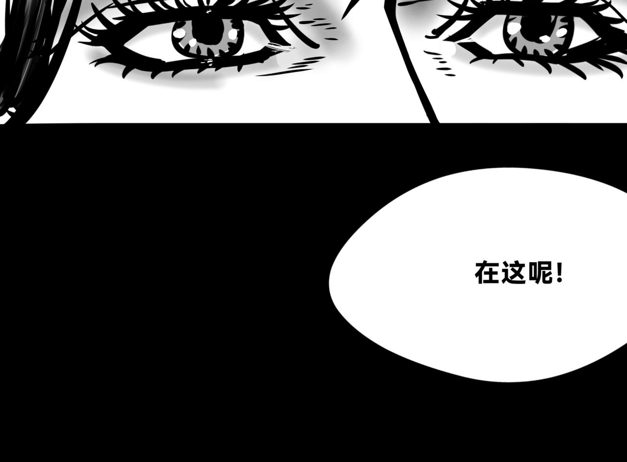 🍵北斗神拳后传之阿龙的奇妙冒险 第三话 第8页