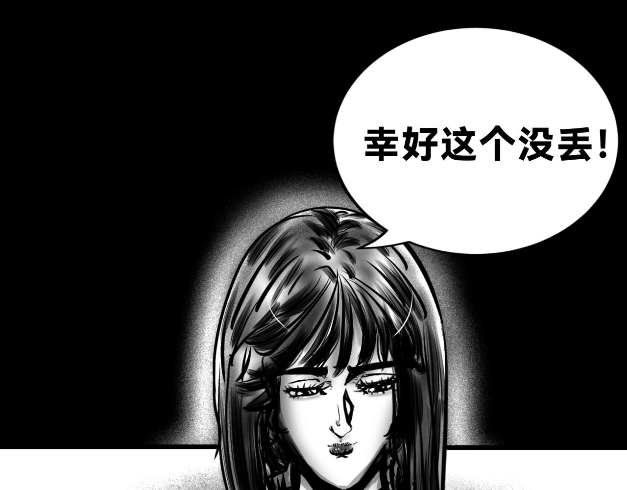 🍵北斗神拳后传之阿龙的奇妙冒险 第三话 第9页