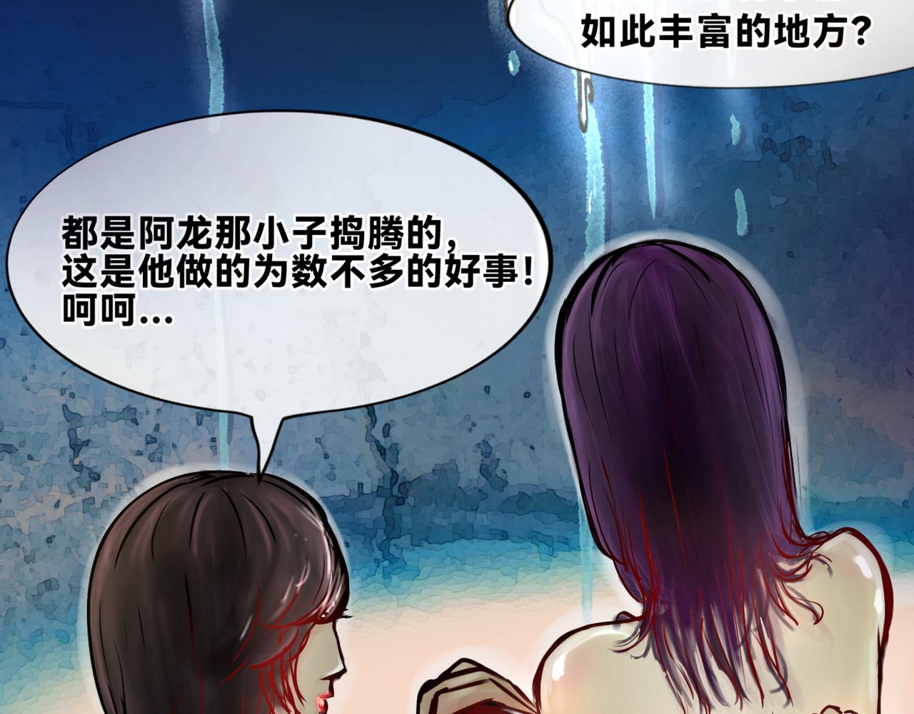 🍵北斗神拳后传之阿龙的奇妙冒险 第五话 第12页