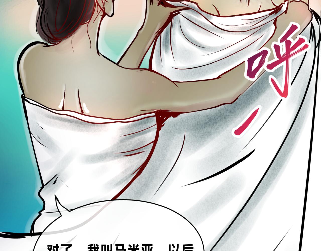 🍵北斗神拳后传之阿龙的奇妙冒险 第五话 第13页