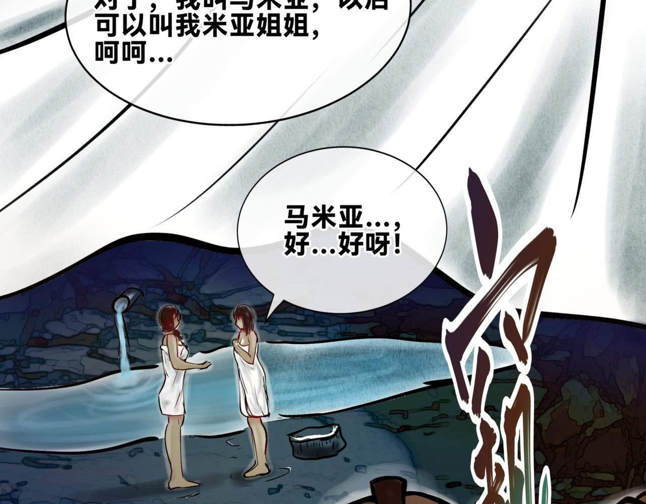 🍵北斗神拳后传之阿龙的奇妙冒险 第五话 第14页