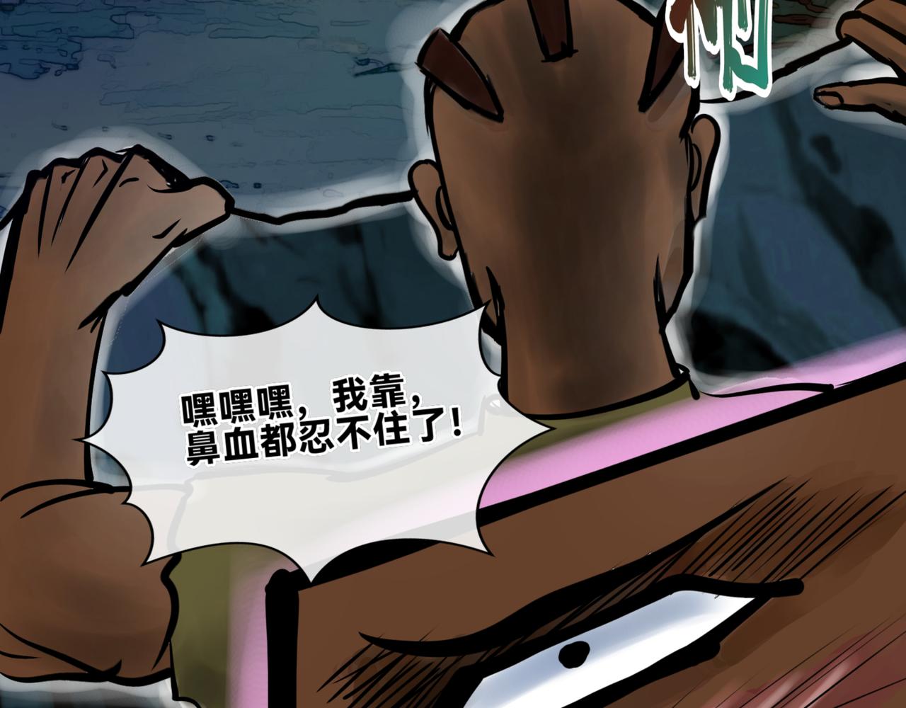 🍵北斗神拳后传之阿龙的奇妙冒险 第五话 第15页