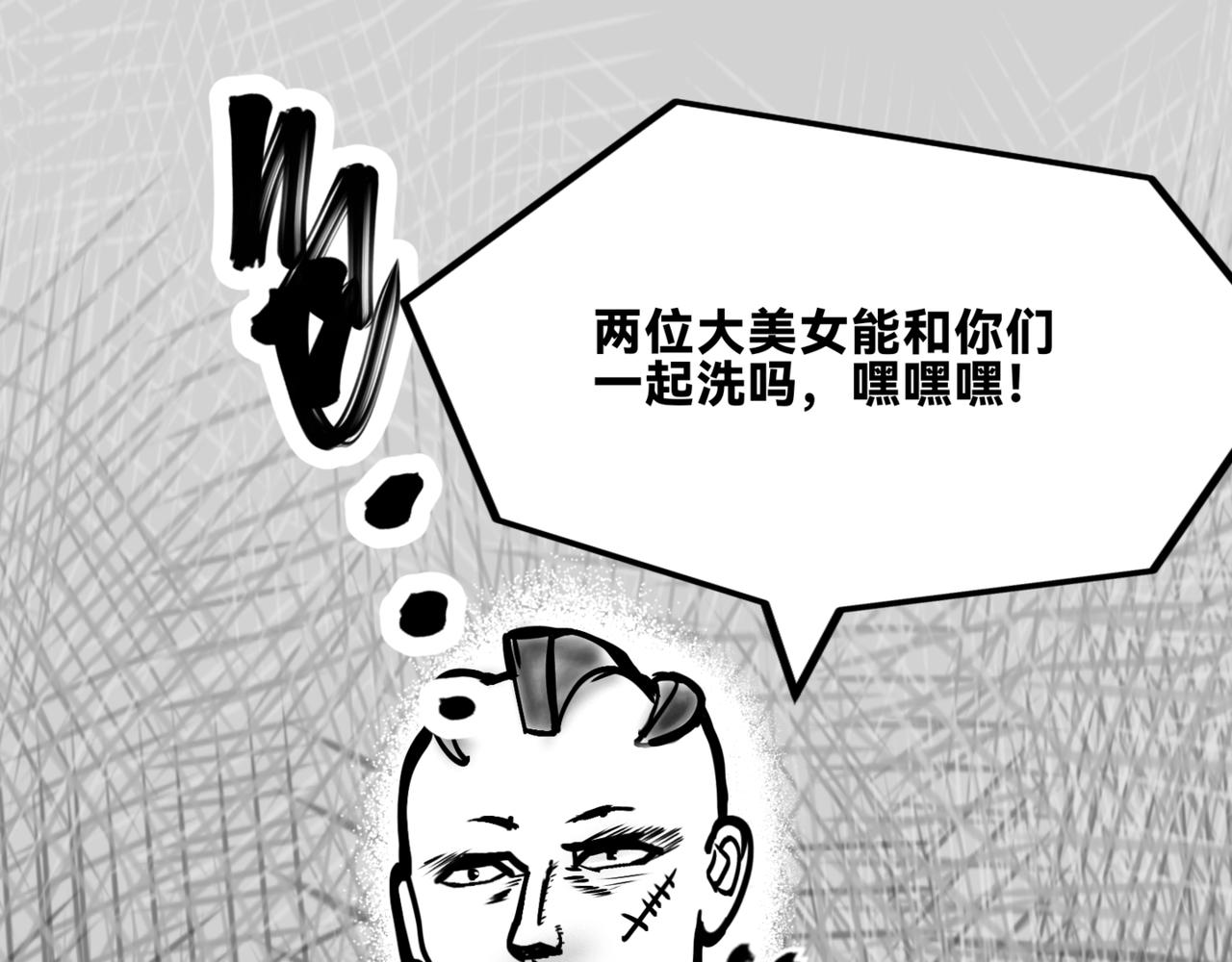 🍵北斗神拳后传之阿龙的奇妙冒险 第五话 第18页
