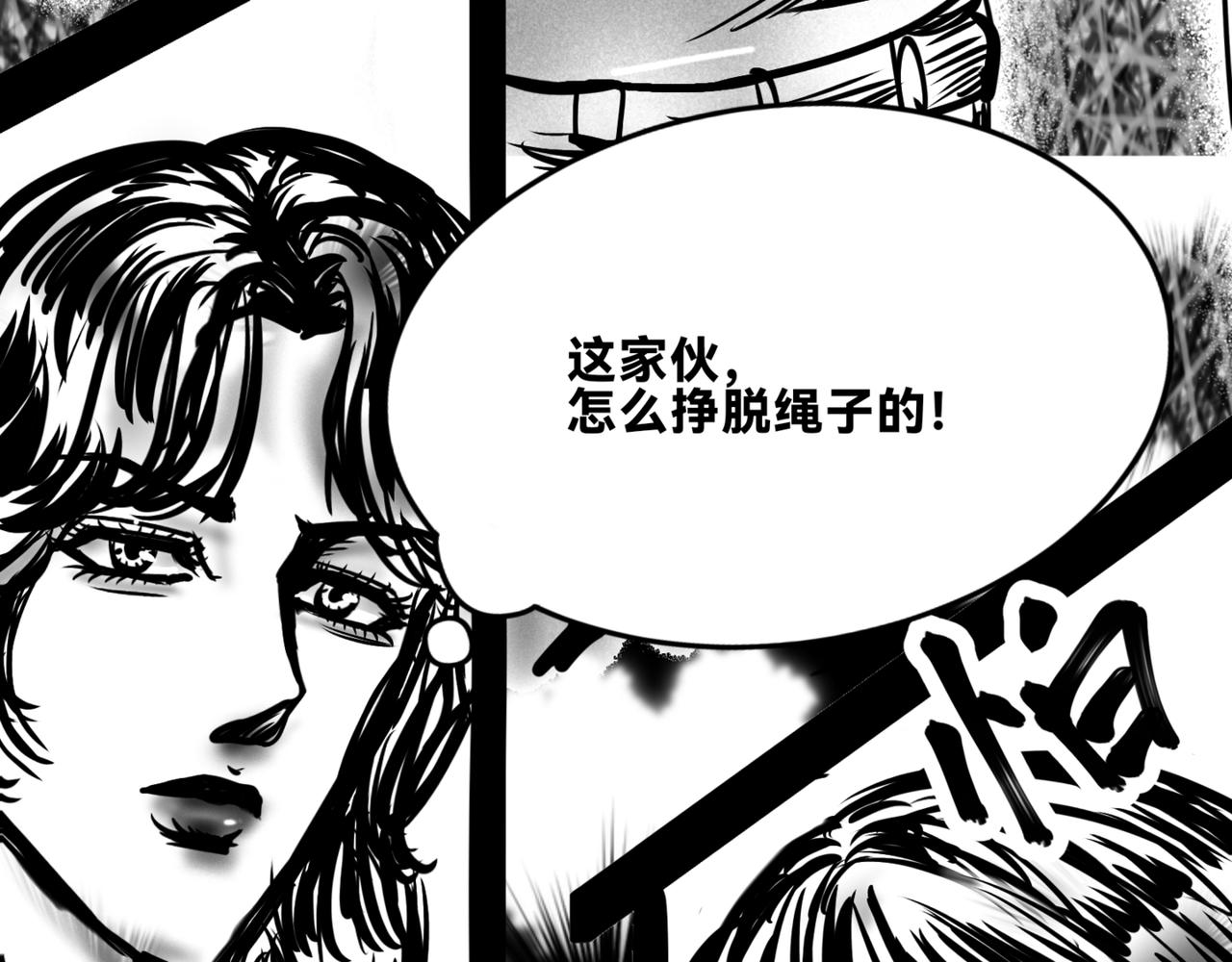 🍵北斗神拳后传之阿龙的奇妙冒险 第五话 第20页
