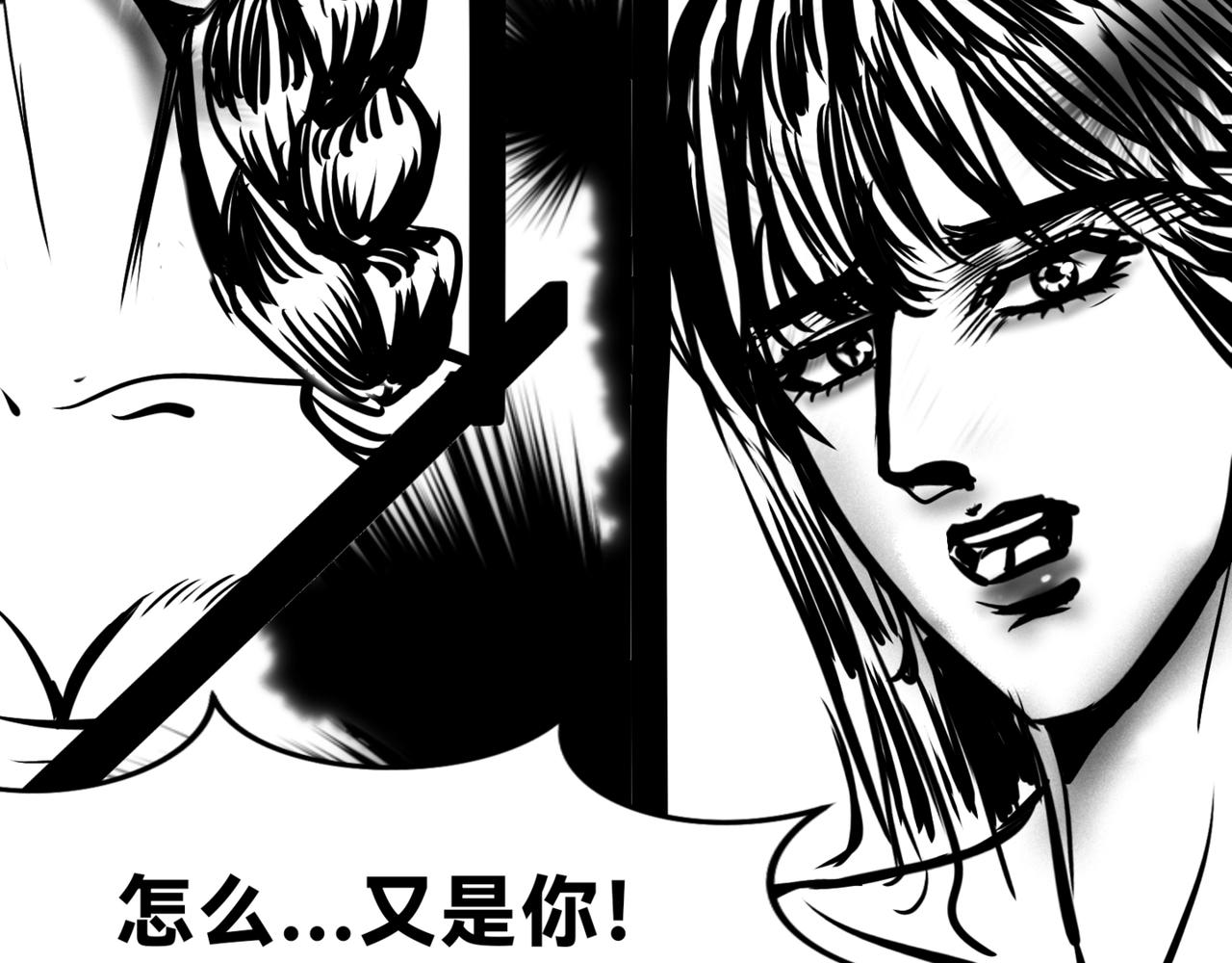 🍵北斗神拳后传之阿龙的奇妙冒险 第五话 第21页