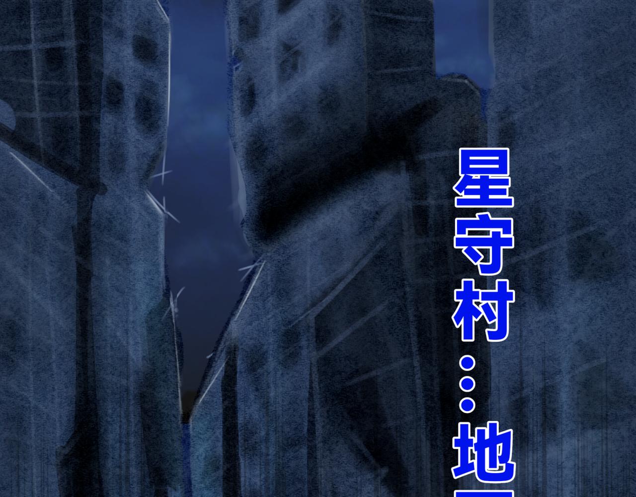 🍵北斗神拳后传之阿龙的奇妙冒险 第五话 第6页