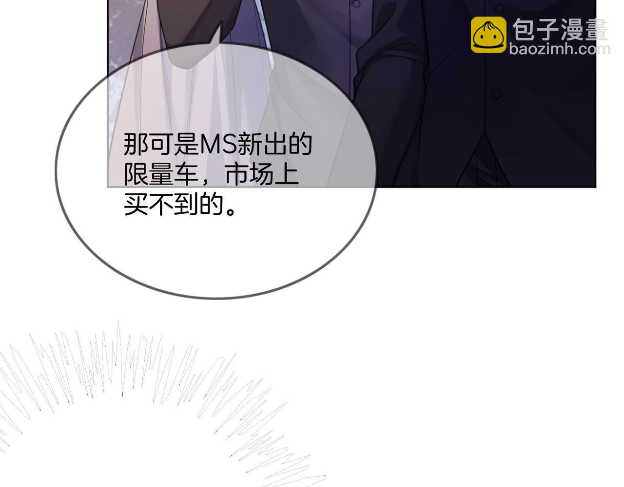 第11话 暗中护短(1/3)-第11话