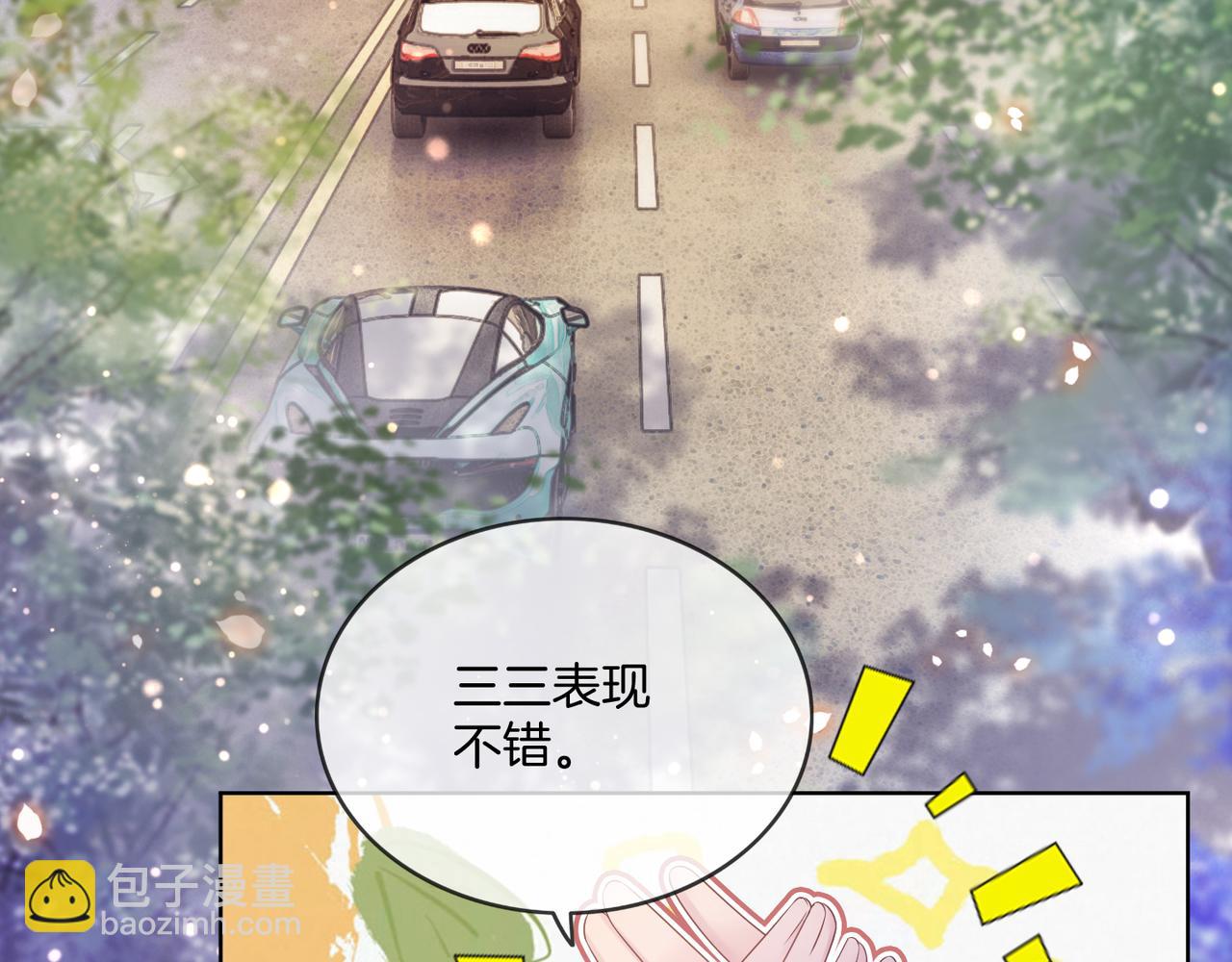 第11话 暗中护短(1/3)-第11话