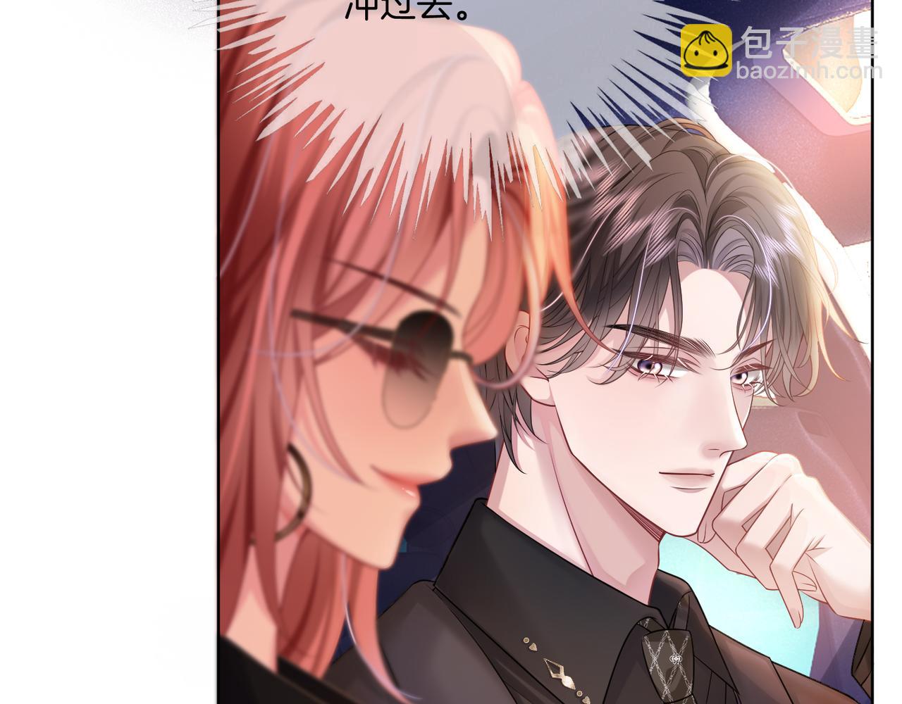 第11话 暗中护短(1/3)-第11话
