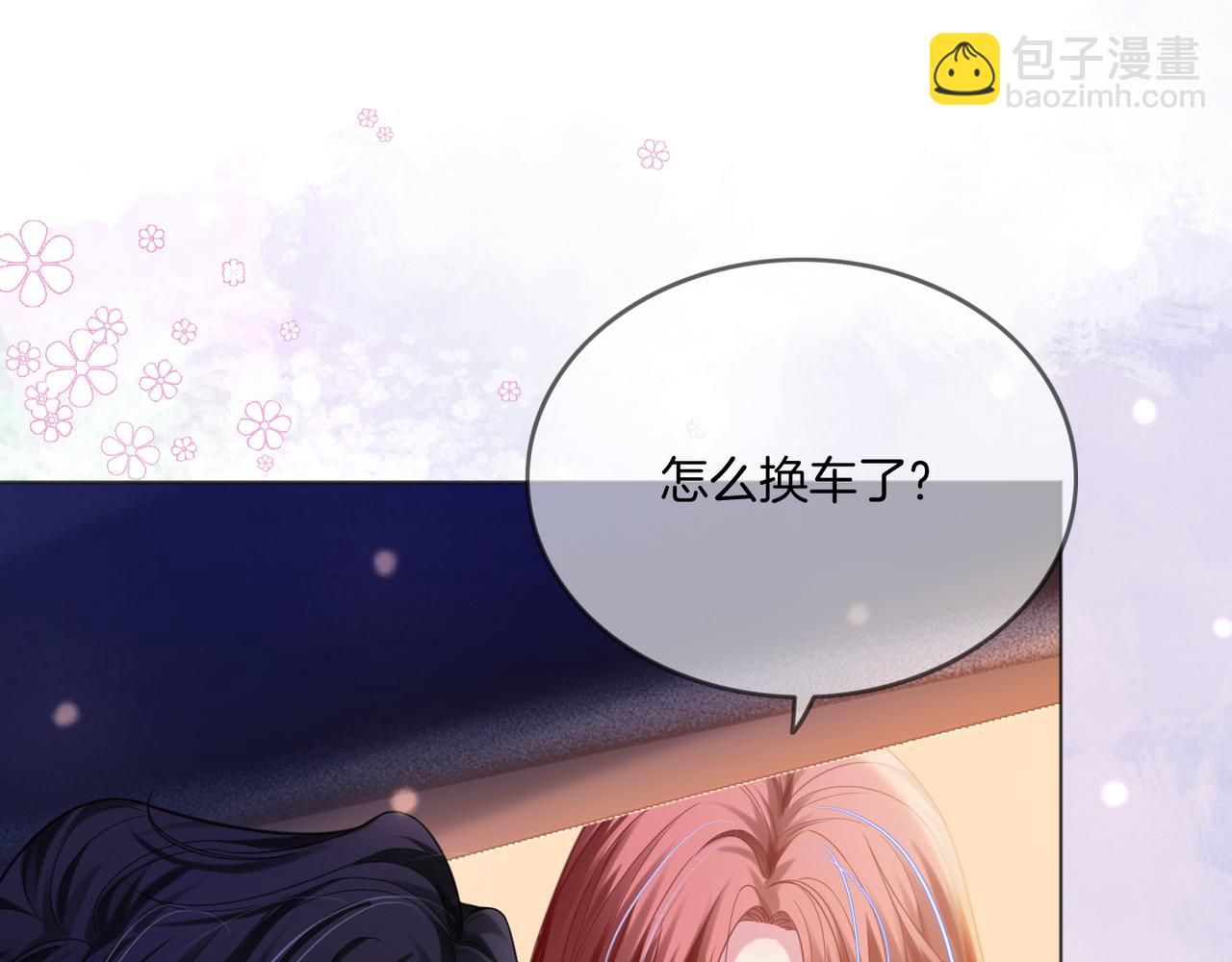 第11话 暗中护短(1/3)-第11话