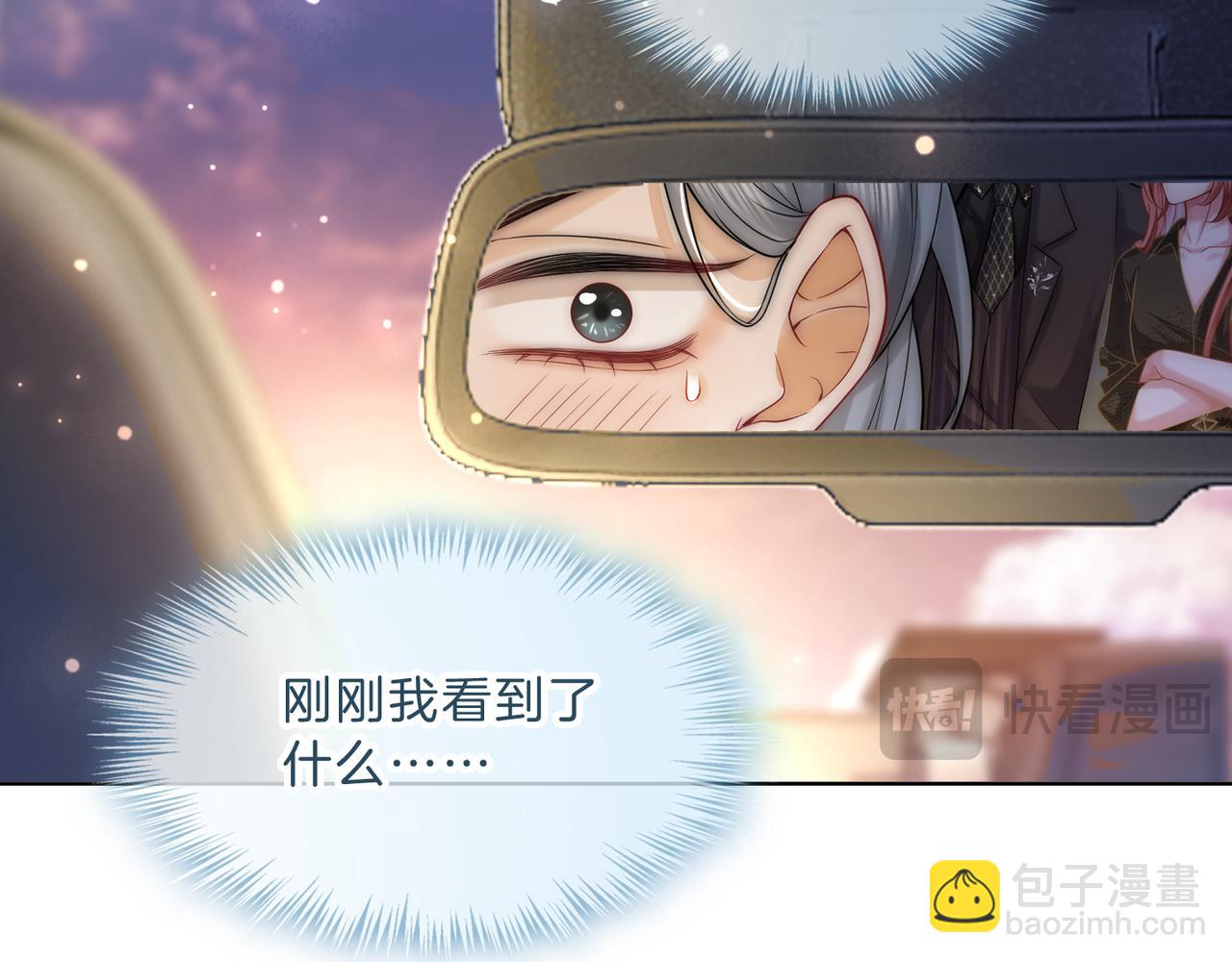 第11话 暗中护短(1/3)-第11话