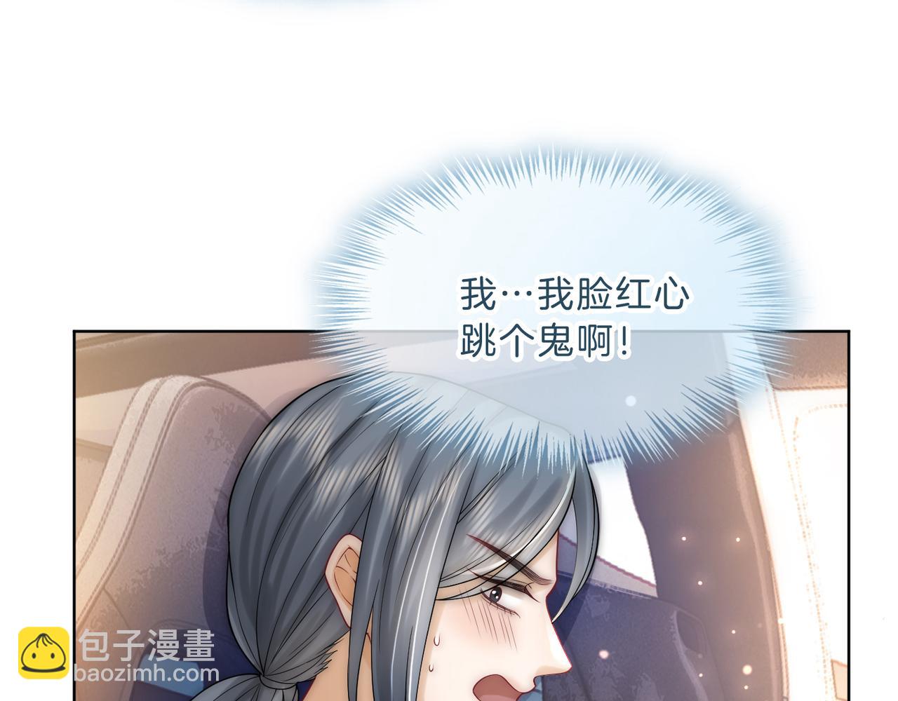 第11话 暗中护短(1/3)-第11话