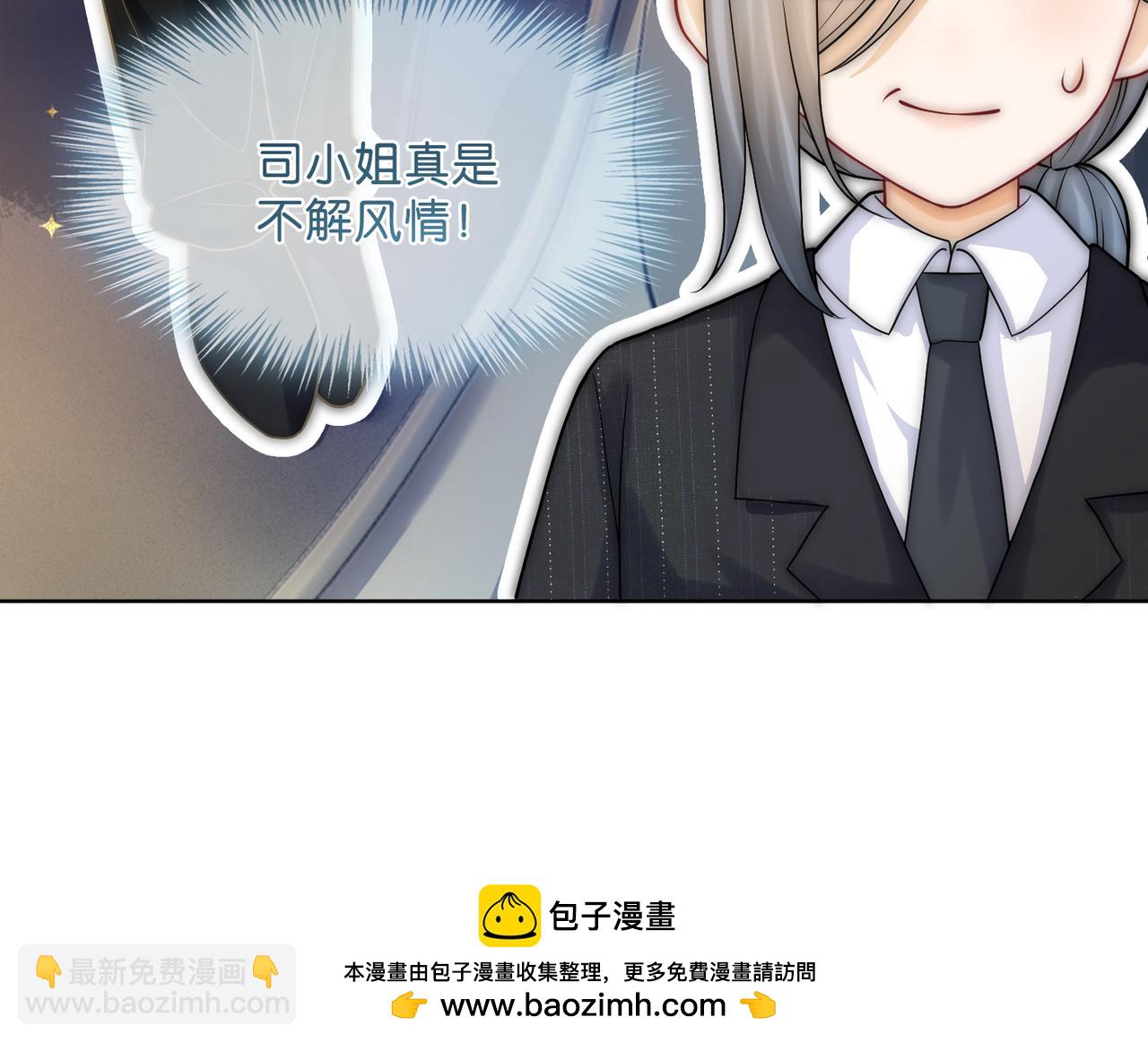 第11话 暗中护短(1/3)-第11话