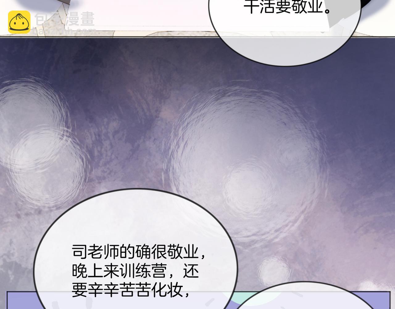 第13话 CP头子来了！(1/3)-第13话